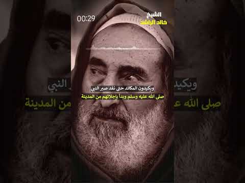 إغتيال الشيخ أحمد ياسين الشيخ خالد الراشد