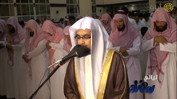 ليالي رمضان - تراويح - ناصر القطامي - من سورة لقمان - عام ١٤٣٣هـ