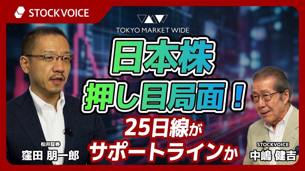 Japanese Stocks at a Buying Opportunity! Is the 25-Day Moving