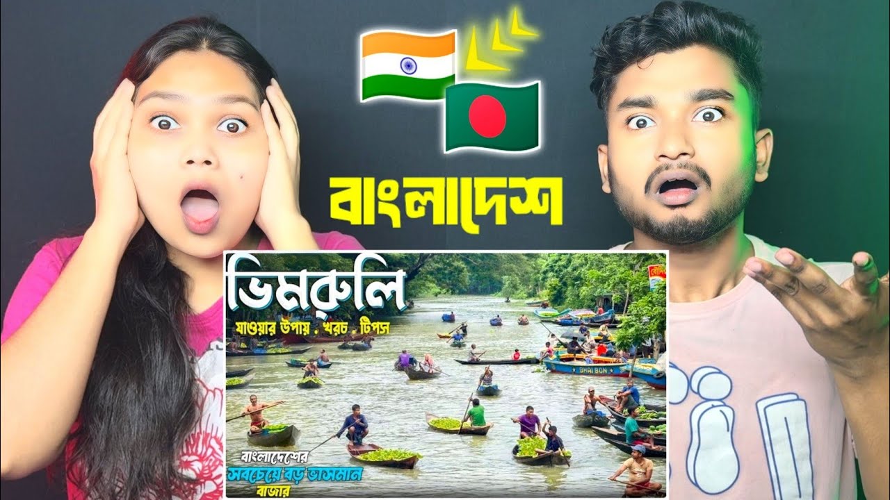 Reaction On 🇧🇩 | বাংলাদেশের সবচেয়ে বড় ভাসমান বাজার ২০২৫ 🇧🇩 | ভিমরুলি | Vimruli | Barishal Tour