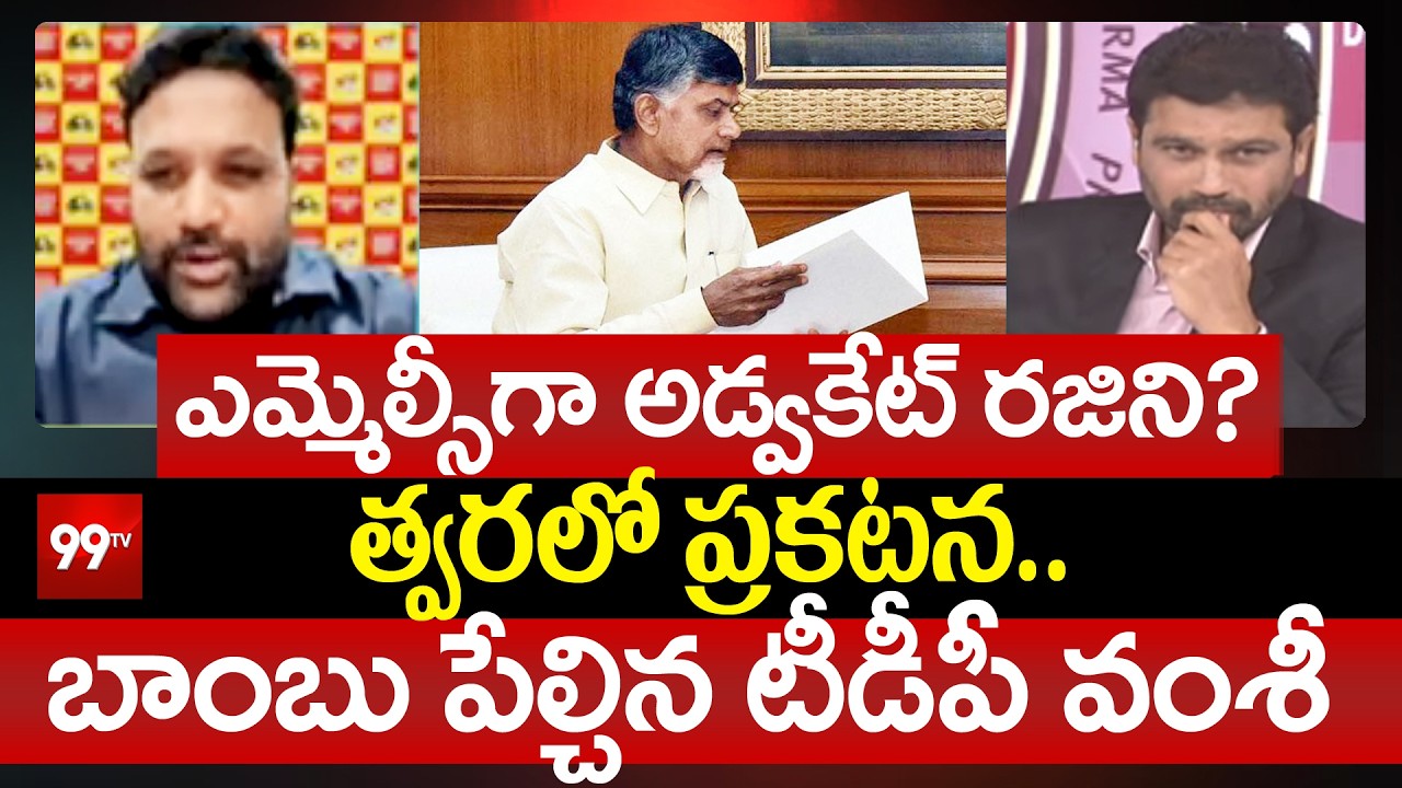 TDP Bandaru Vamshi Krishna Breaking News about Advocate Rajini MLC Post | Prime Debate With Varma