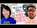 【地元悲鳴】阿蘇のショップオーナーが語る。熊本地震でホテルキャンセル、店ガラガラで大変です。