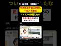 【胸糞】しばき隊さん、一般人を参政党支持者と「勘違い」で暴行⇒傷害事件へ #shorts #選挙