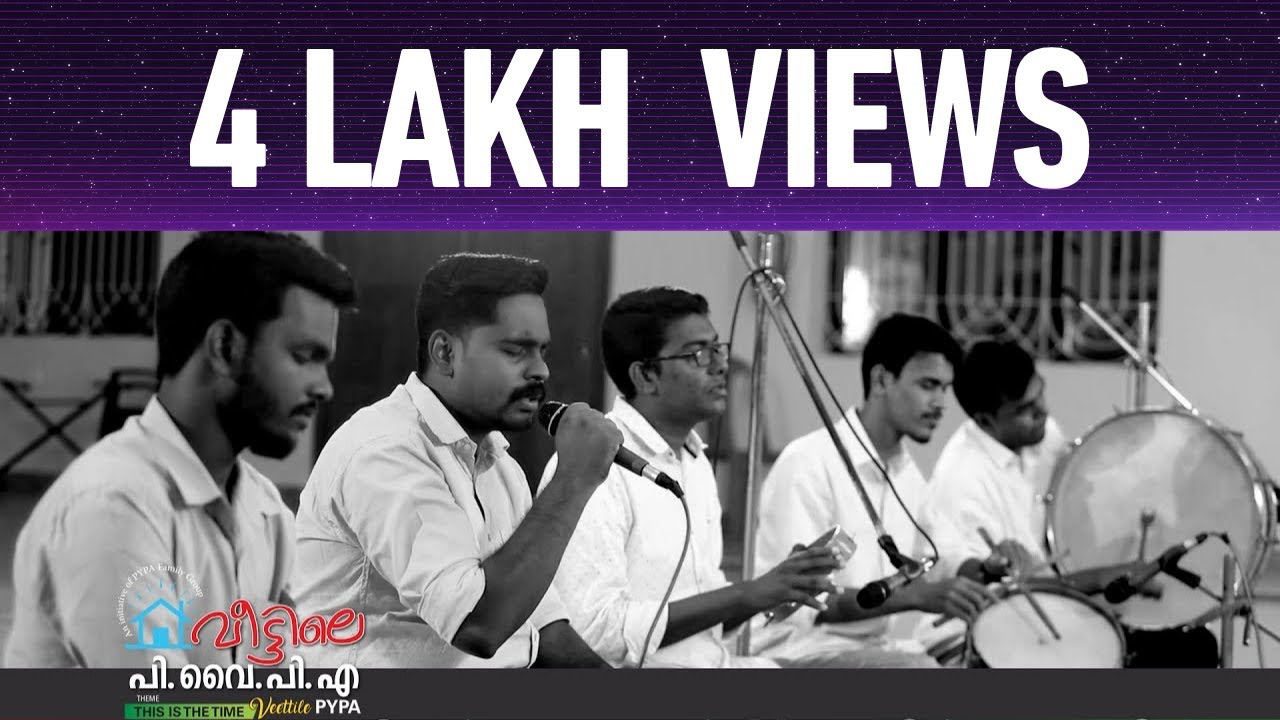 'ഇങ്ങനെ ആയിരുന്നു പണ്ടത്തെ ആരാധനകൾ' വാഴൂർ ബ്രോസ് കിടുക്കി | വീട്ടിലെ പിവൈപിഎ | Veettile PYPA