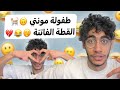 طفولة مونتي 🙃 القطة الفاتنة 🙂