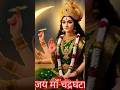 Navratri Day 3 - Maa Chandraghanta ki Puja