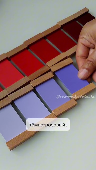 Цветовые таблички Монтессори #цветовыетабличкимонтессори #монтессори # ...