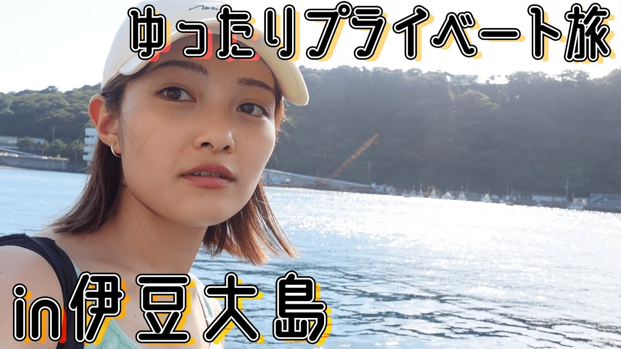 【旅Vlog・前編】伊豆大島の人たちは温かいです