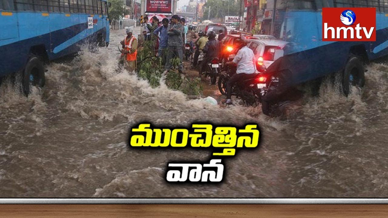 ఎడతెరపి లేకుండా కురిసిన వర్షం...!  Warangal Weather Forecast | Telugu News | hmtv