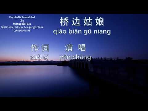 Chinese music  On the bridge 👧 #girl