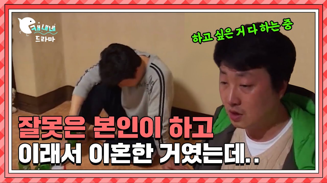 본인 잘못은 하나도 모르던 그 남자의 최후 / 파국 / 현장추적 싸이렌