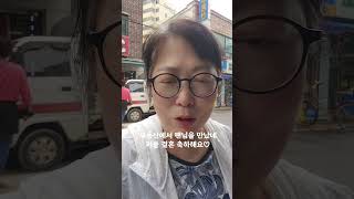 엄마집 알아보다 부동산에서 풀꽃언니 알아보는 팬아우님 ㅎ