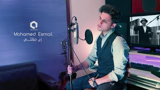 زي ما انتي - عمرو دياب l Amr Diab - Zai Manty ( Cover By Mohamed Esmail )