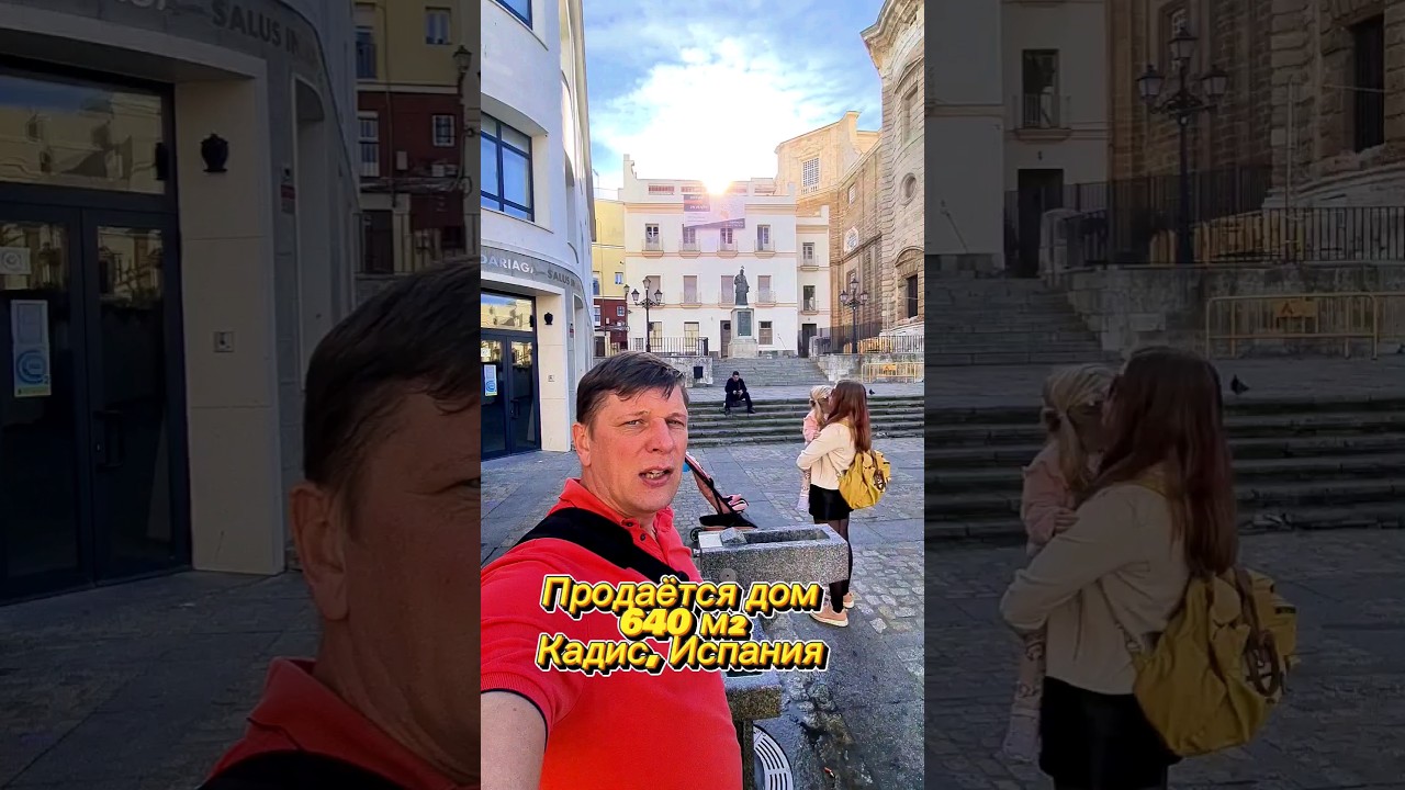 Недвижимость в Испании,  Кадис  