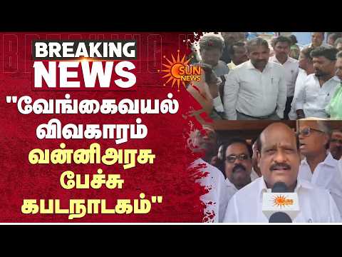 Govi. Chezhian | "Vanni Arasu பேச்சு கபடநாடகம்" | VCK | வேங்கைவயல் விவகாரம் | Sun News