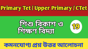 Child Development and Pedagogy | CDP Practice Set | Wb Tet, Upper Primary, Ctet Preparation | wb Tet