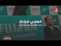 فوجي فيلم 
