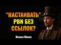 Надо ли "настаивать" PBN без ссылок?