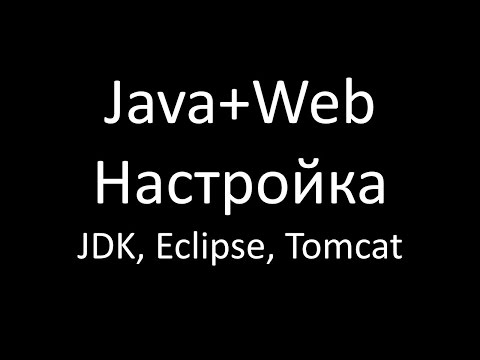 ቪዲዮ: Eclipse JSP ፋይሎችን የት ነው የሚያከማቸው?