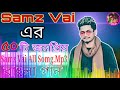 Samz Vai 40 Song | Samz Vai All Song album | Samz Vai All Song | Samz Vai All MP3 Song Mp3 Song