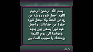 Bacaan Doa Gali Kuburan