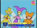 بابار الجزء الثاني الحلقة 02 المغامرة الأولي 