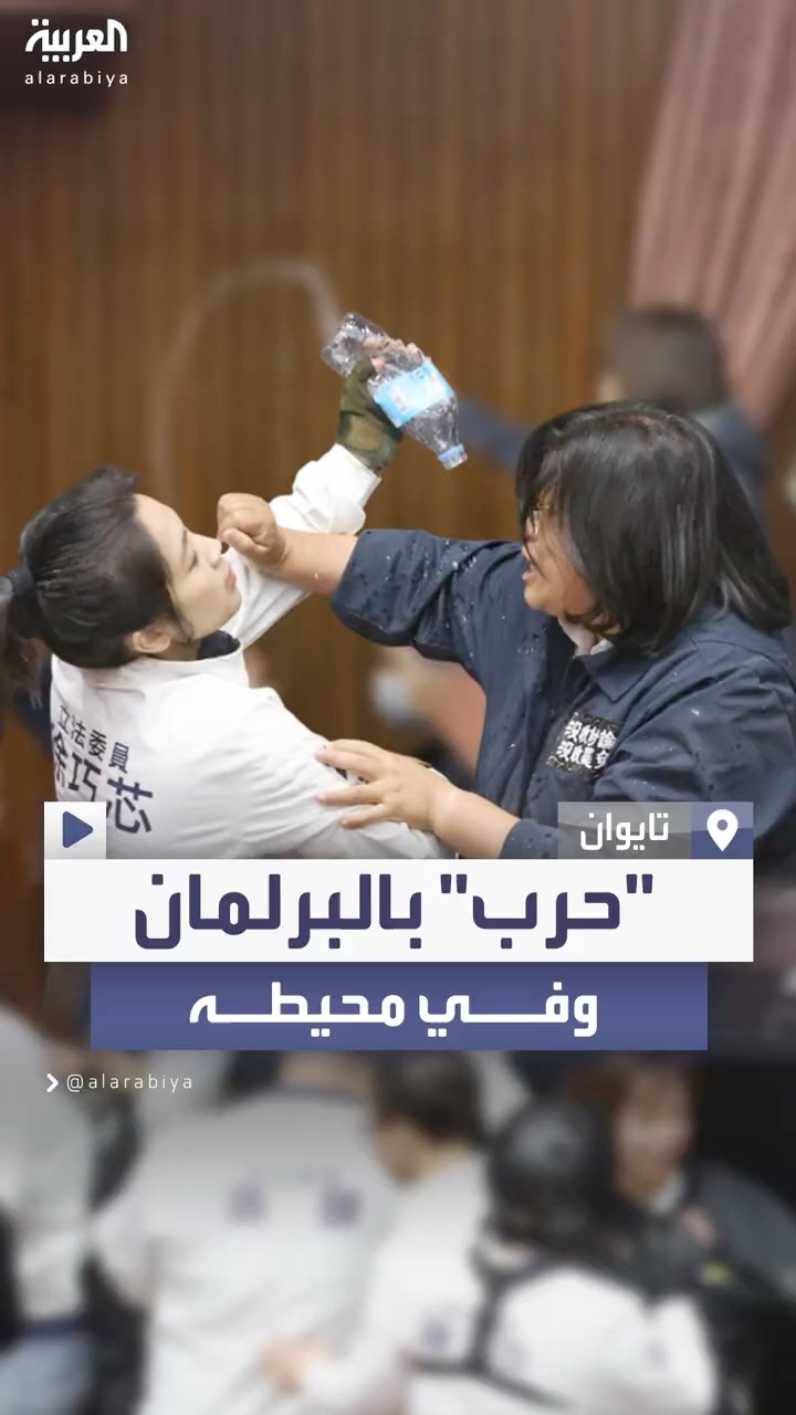 غضب في البرلمان التايواني يمتد لخارجه بسبب محاولة تمرير قوانين تضر بالديمقراطية