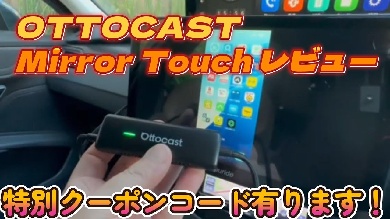 Ottocast MirrorTouch ミラータッチ YouTube Awesome item!] Ottocast's 