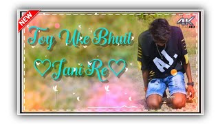 New Nagpuri Bewafa Status Videoa Dil Toy Uke Bhuil Jani Rebewafa Whatsapp Status Video202223