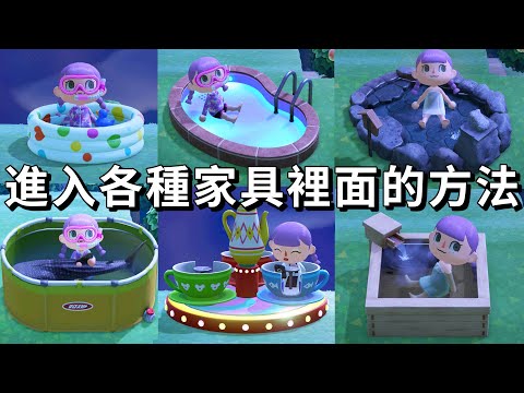 【集合啦!動物森友會!】終於可以泡溫泉在游泳池裡游泳了!! [Nyoma遊戲實況]