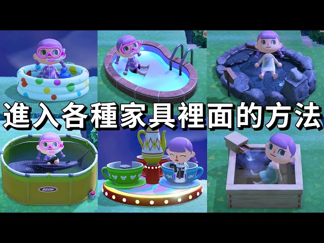 【集合啦!動物森友會!】終於可以泡溫泉在游泳池裡游泳了!! [Nyoma遊戲實況]