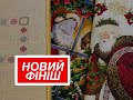 Щоденник вишивальниці 01.02-07.02.2021(50)  Фініш, Старт