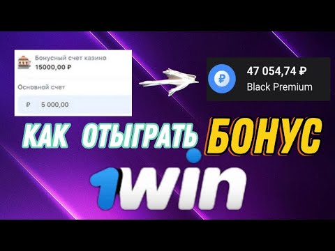 «Официальный сайт 1Вин: online-казино для игроков из России»