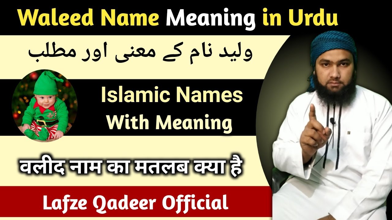Waleed Name Meaning in Urdu Waleed Name Ka Matlab Islamic Baby