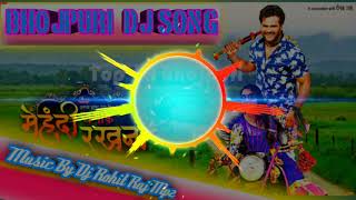 #khesari lal muski marke je bolela karejau#Dj Rohit Raj