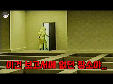 백룸 안에서 홀로 낙오되어버린 연구원이 열어버린 또 다른 문의 소름 돋는 정체.. 레전드 갱신함