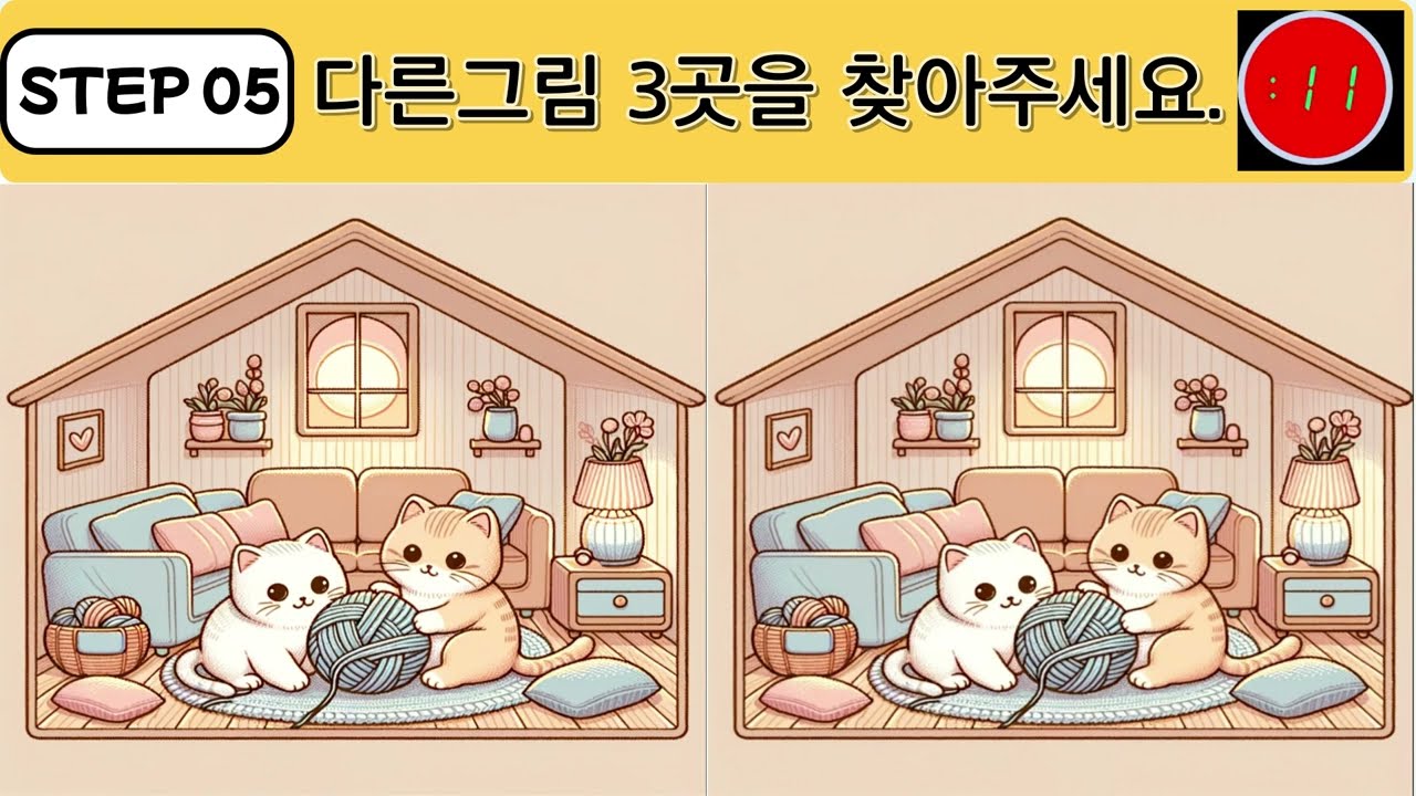 다른그림찾기(Find the differences in the pictures) 도전해보세요.
