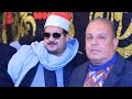 الشيخ ممدوح عامر سورتي النحل والاسراء عزاء الحاج حسن المغربي مدينة بنها 12 1 2026