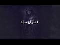 La Lan Ara Hoban لا لن أرى حبا Cover By Mounir Khalife LIVE 