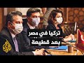 مناقشات بين تركيا ومصر لبحث سبل عودة العلاقات وعقد لقاء على المستوى الوزاري مناقشات بين تركيا ومصر لبحث سبل عودة العلاقات وعقد لقاء على المستوى الوزاري