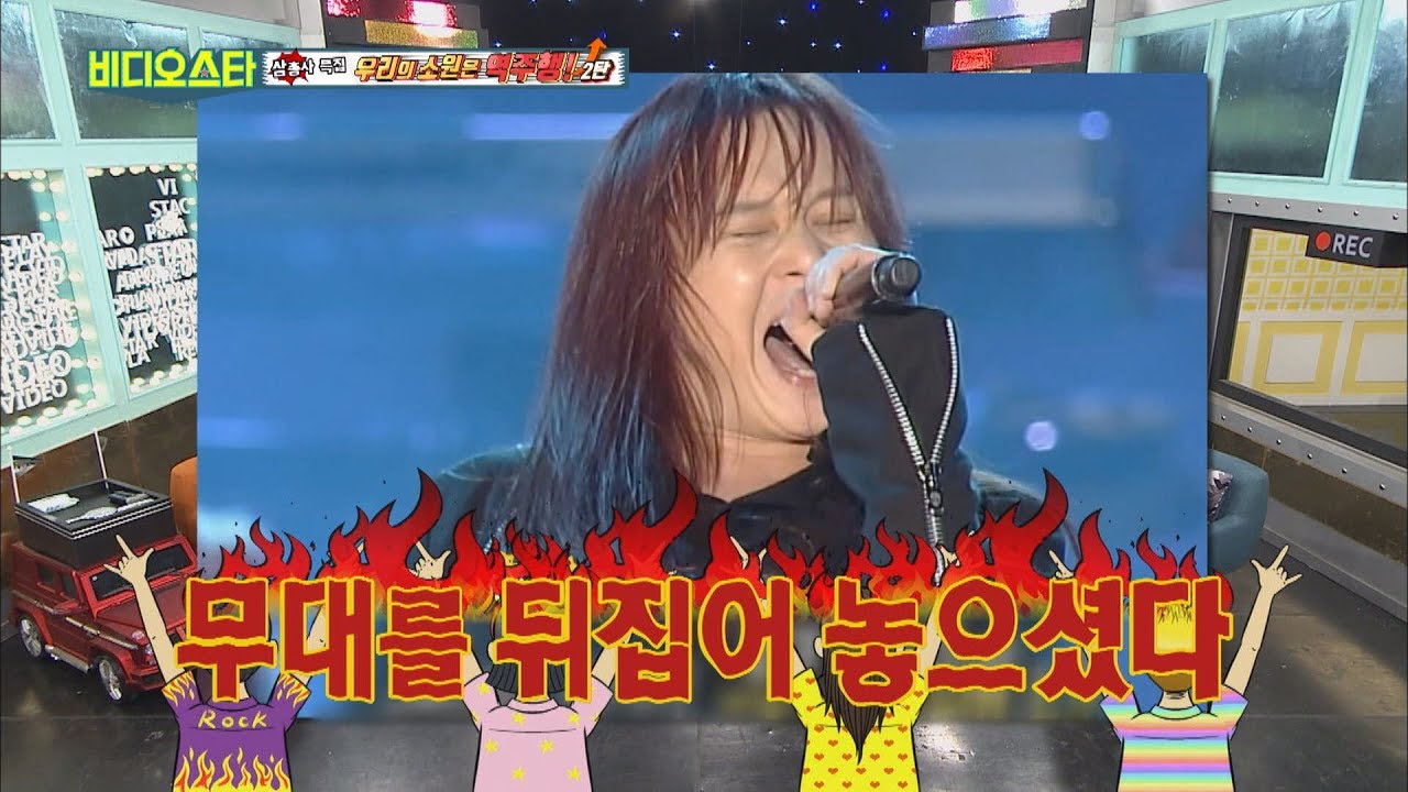 (Video Star EP.49) Monster's Coming