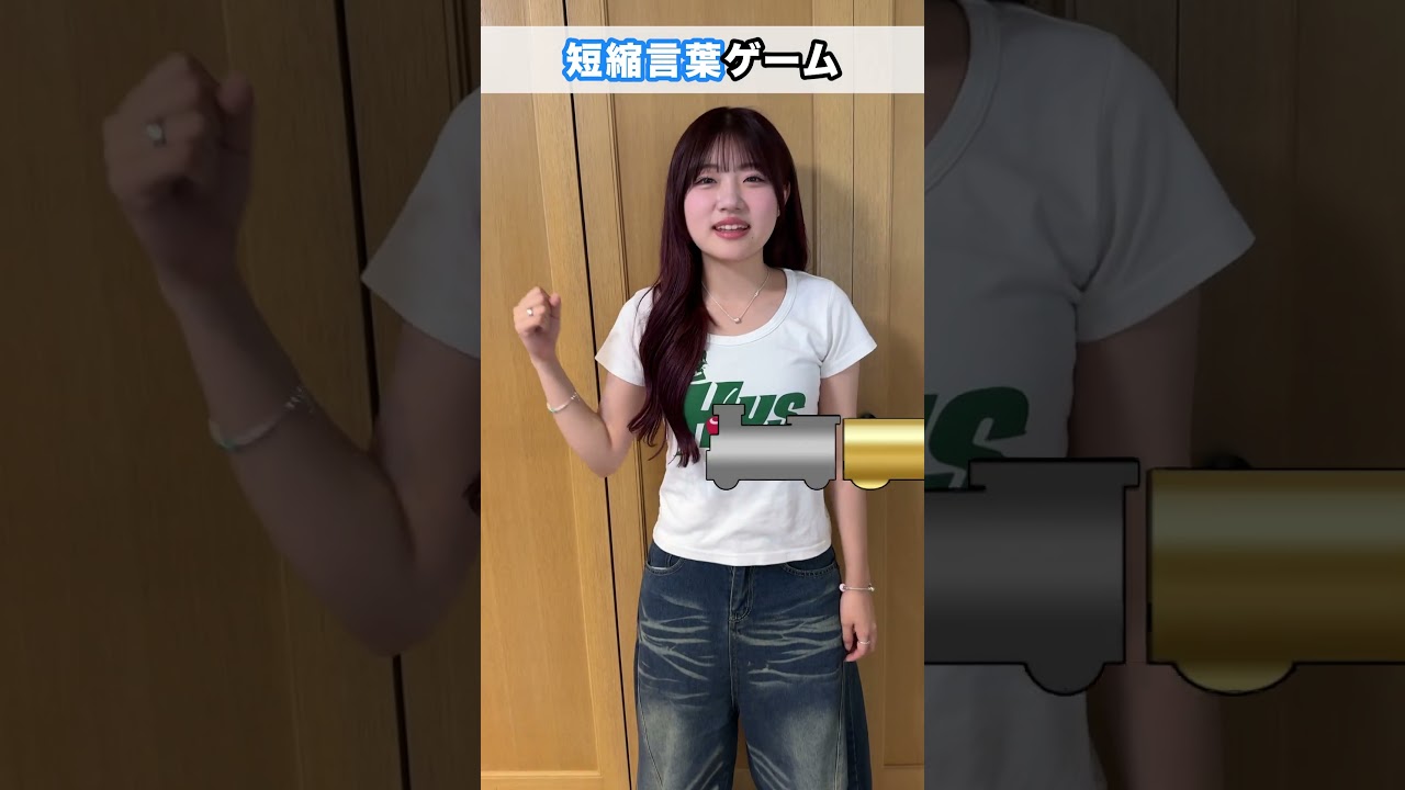 【なぜか最後に追加で問題が…www】3姉妹で略語を元の言葉に戻すゲームをやってみたら…#Shorts