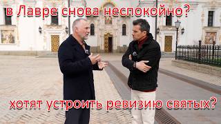 Неугодных выбросят вон? Безбожники хотят провести ревизию святых в Киево-Печерской Лавре
