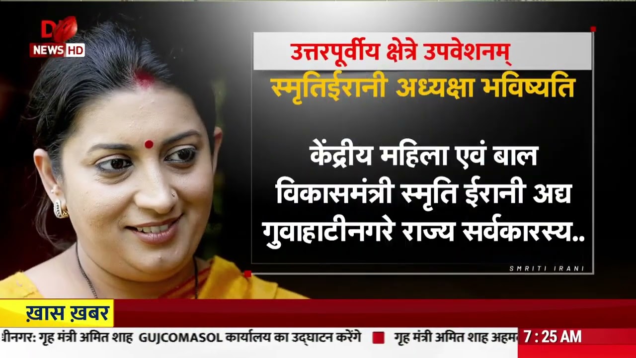 Vaarta II News in Sanskrit II 10/04/2022