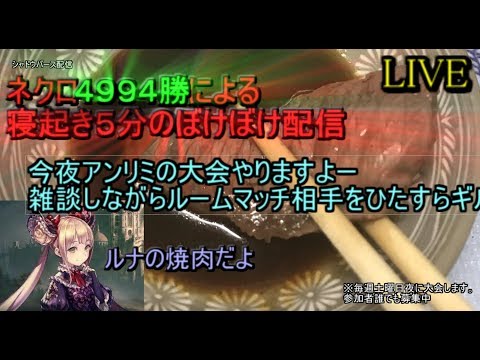 Kaduke 雑談生配信はじめました シャドウバース ルームマッチ 参加者募集中 大会参加者募集 ルームマッチ 相手をひたすらギルドに勧誘する配信です シャドウバース Shadowverse Youtube