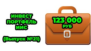 :   21 -   CNYM