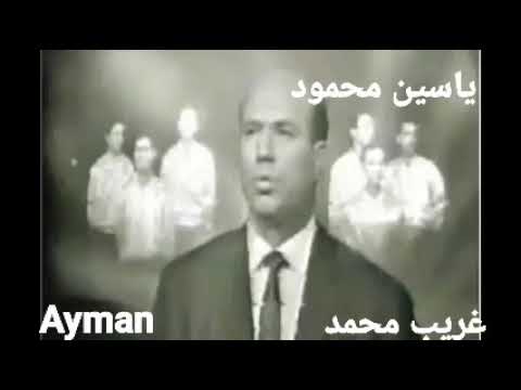 ياسين محمود اغنية نادرة بعنوان نونا يا نونا من الفولكلور وكلمات عاصم منصور