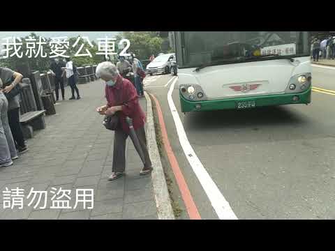 (首都客運)首都客運集團特輯86