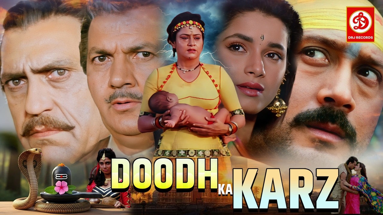 दूध का क़र्ज़