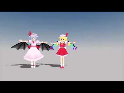 【東方 スマホで MMDダンス】うぷ主が好きな東方キャラ達に踊らせてみた。第二弾踊り手:スカーレット姉妹 曲名:メランコリック